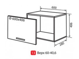 Кухня Грация Верх №13 (600-406)